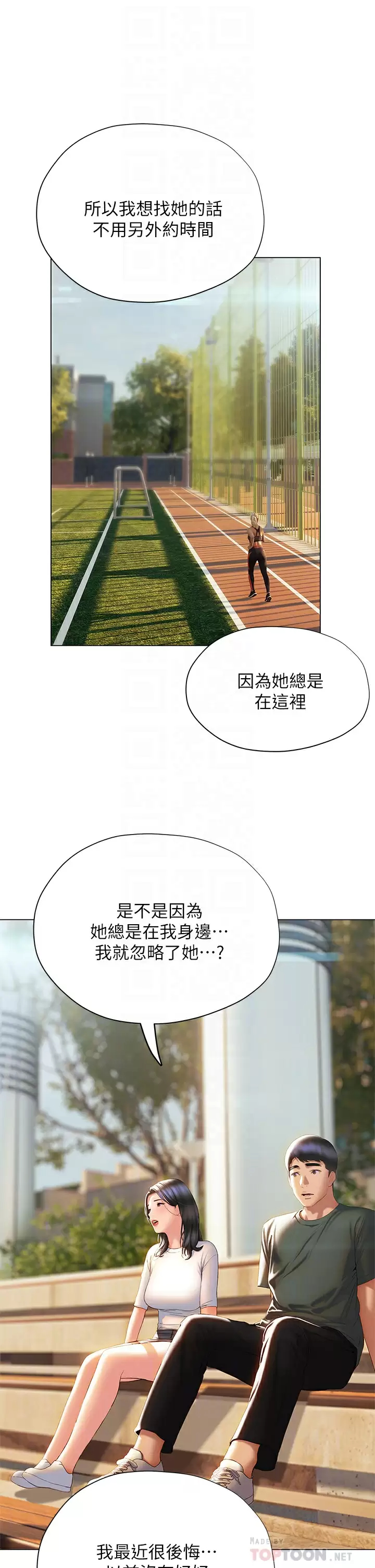 [韩国漫画] 终暧昧结 剧情,巨乳大奶#[45P]-11