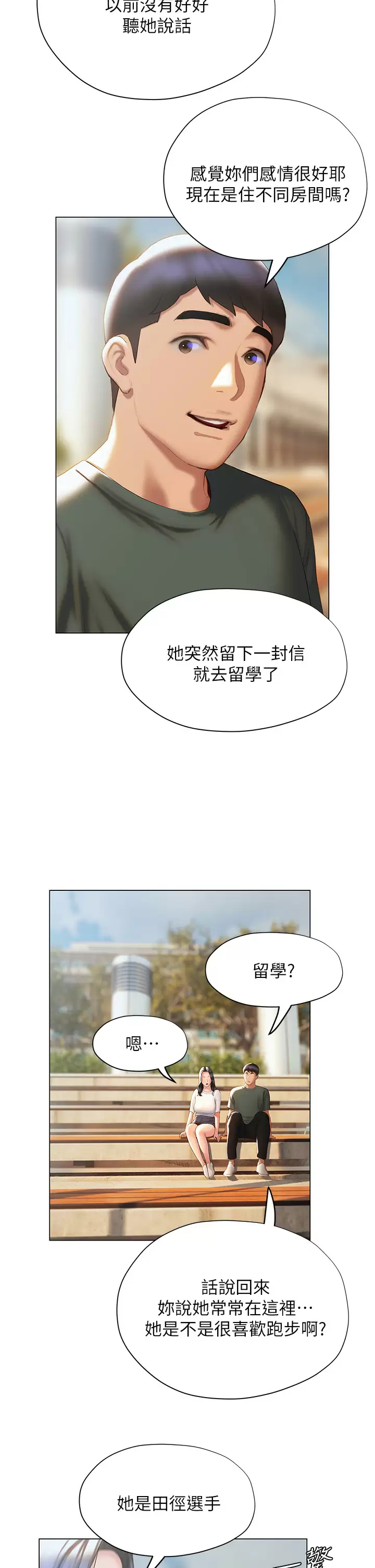 [韩国漫画] 终暧昧结 剧情,巨乳大奶#[45P]-12