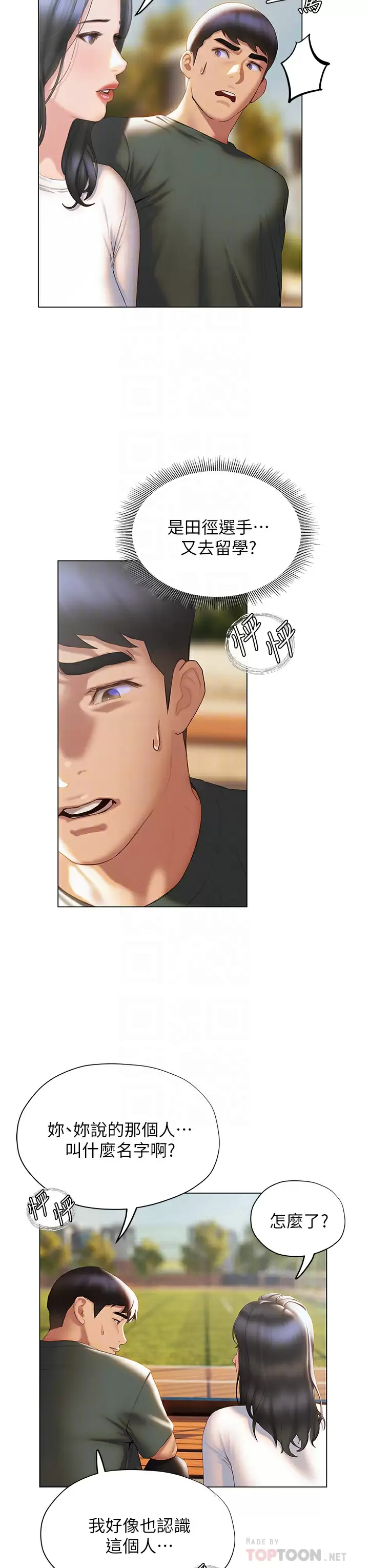 [韩国漫画] 终暧昧结 剧情,巨乳大奶#[45P]-13