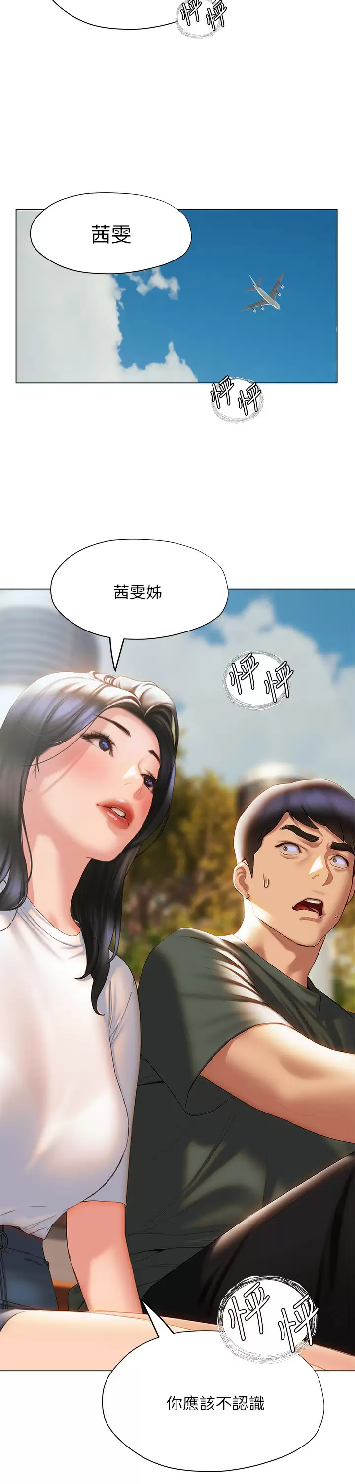 [韩国漫画] 终暧昧结 剧情,巨乳大奶#[45P]-14