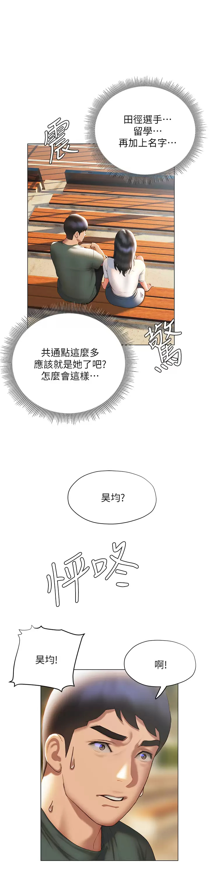 [韩国漫画] 终暧昧结 剧情,巨乳大奶#[45P]-16