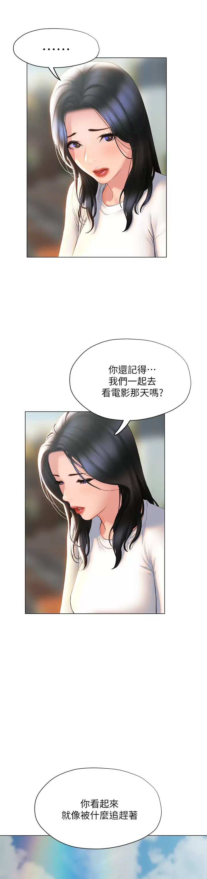 [韩国漫画] 终暧昧结 剧情,巨乳大奶#[45P]-18