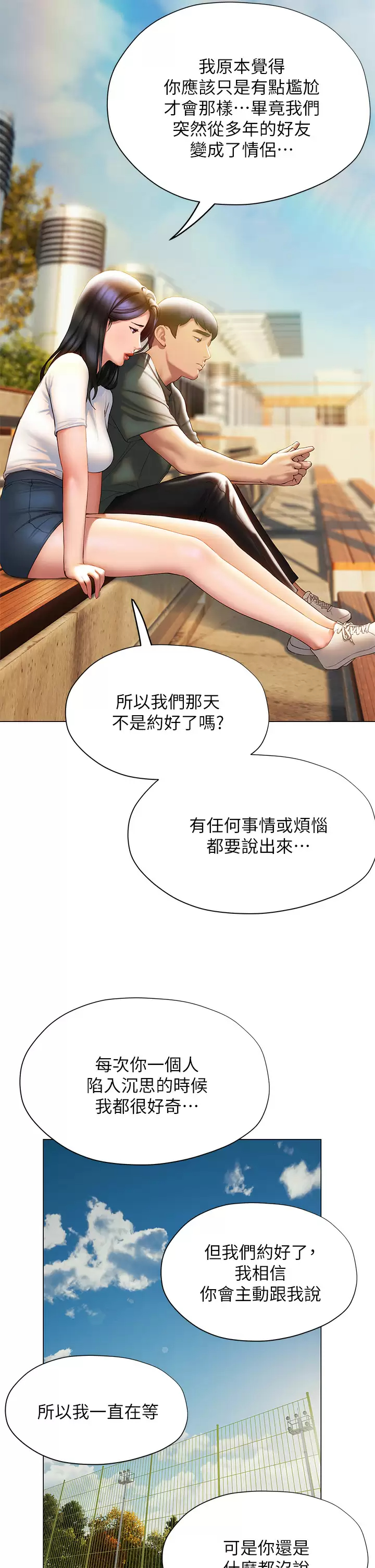 [韩国漫画] 终暧昧结 剧情,巨乳大奶#[45P]-19