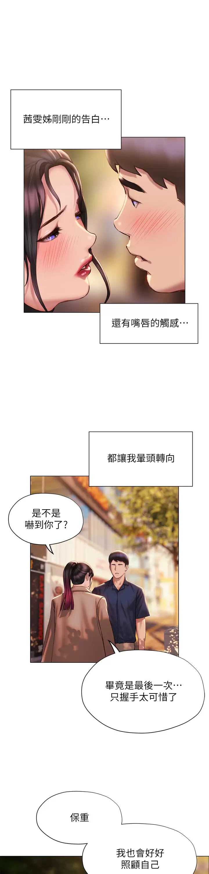 [韩国漫画] 终暧昧结 剧情,巨乳大奶#[45P]-2
