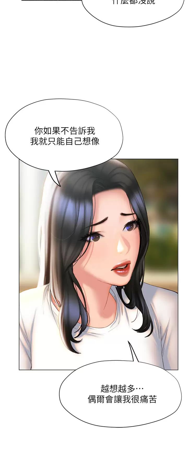 [韩国漫画] 终暧昧结 剧情,巨乳大奶#[45P]-20