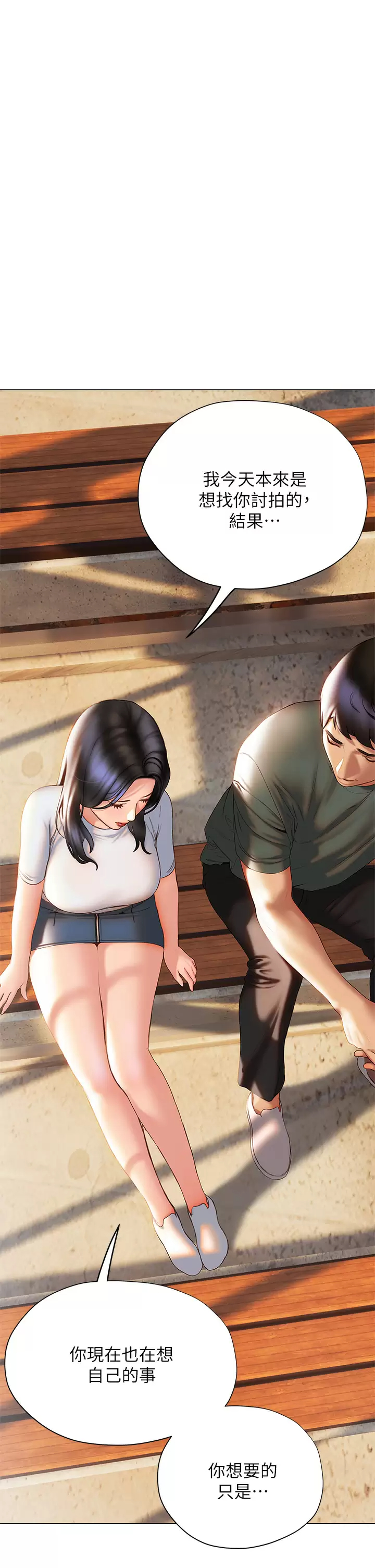 [韩国漫画] 终暧昧结 剧情,巨乳大奶#[45P]-21