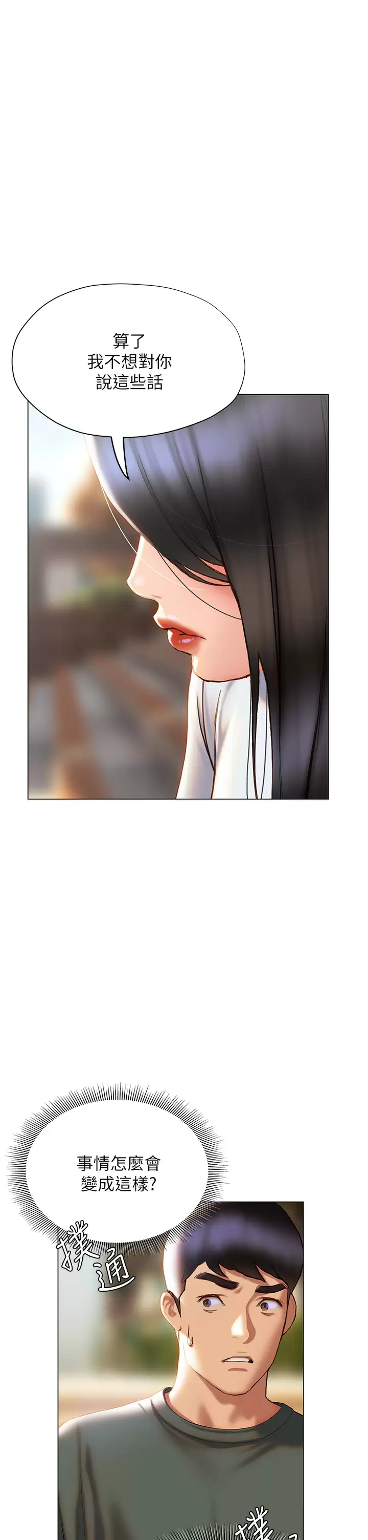 [韩国漫画] 终暧昧结 剧情,巨乳大奶#[45P]-22