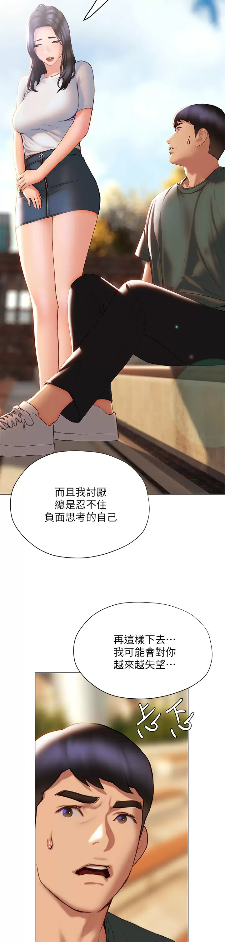 [韩国漫画] 终暧昧结 剧情,巨乳大奶#[45P]-24