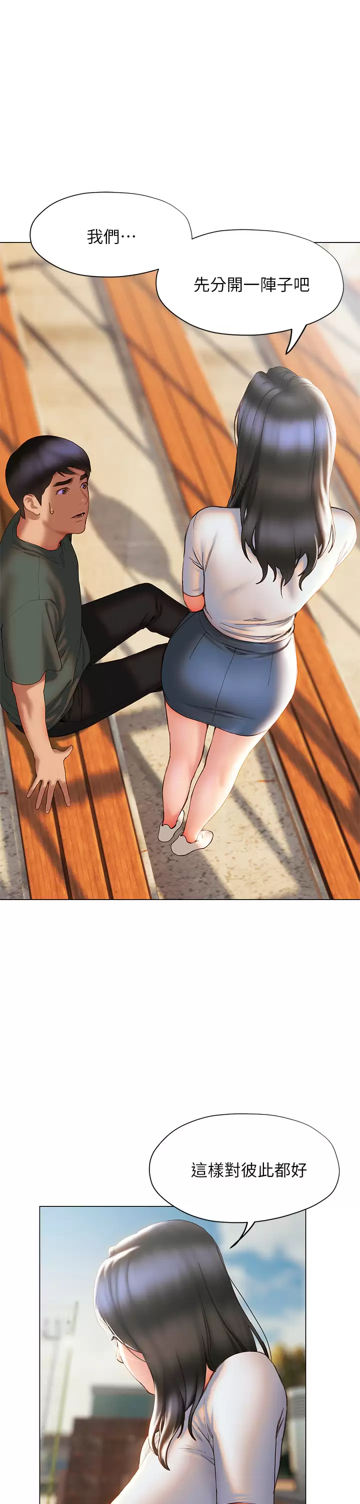 [韩国漫画] 终暧昧结 剧情,巨乳大奶#[45P]-26