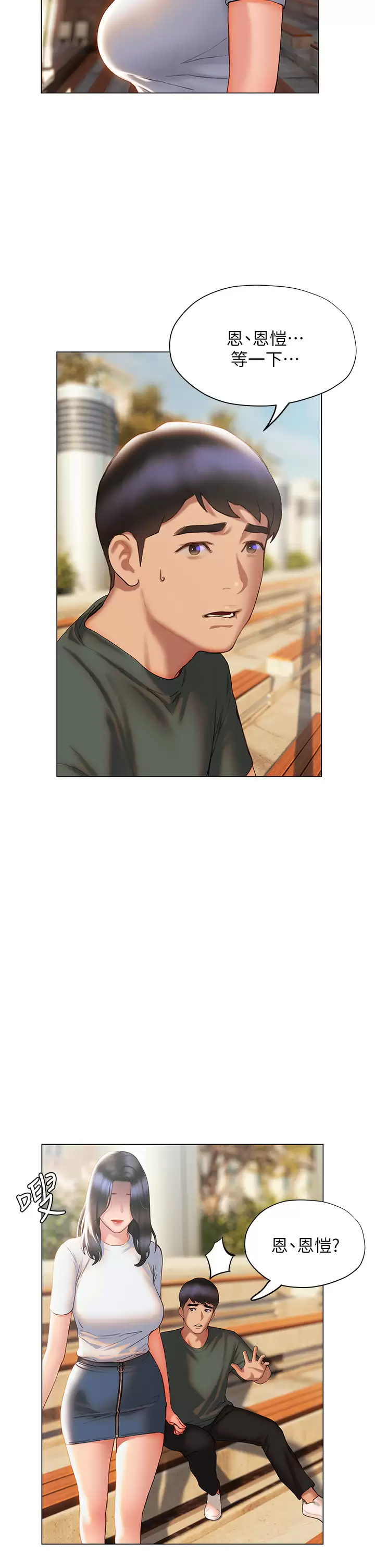 [韩国漫画] 终暧昧结 剧情,巨乳大奶#[45P]-27