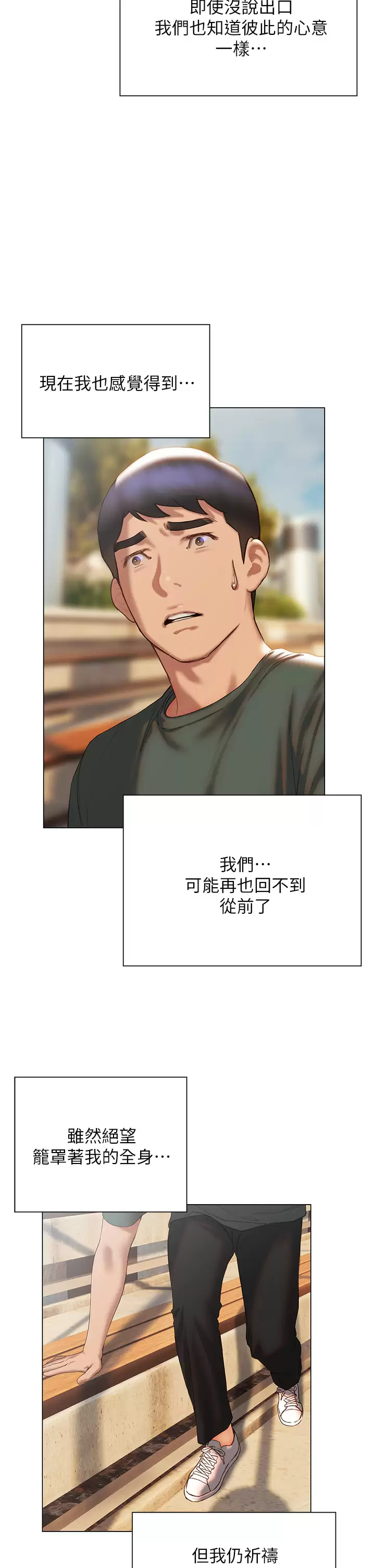 [韩国漫画] 终暧昧结 剧情,巨乳大奶#[45P]-29