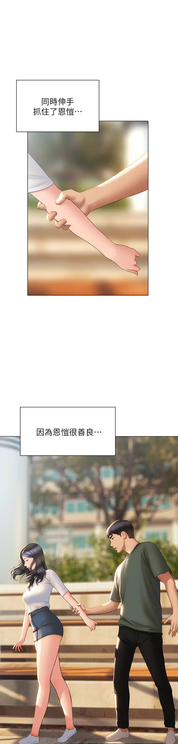 [韩国漫画] 终暧昧结 剧情,巨乳大奶#[45P]-31