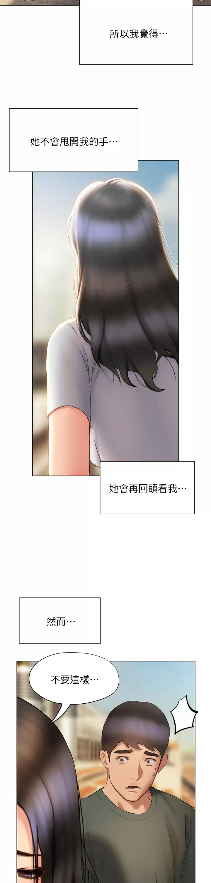 [韩国漫画] 终暧昧结 剧情,巨乳大奶#[45P]-32