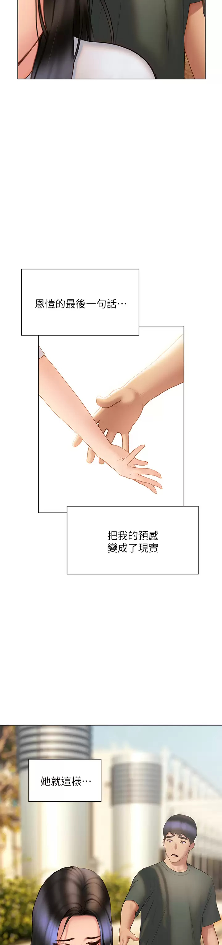 [韩国漫画] 终暧昧结 剧情,巨乳大奶#[45P]-33