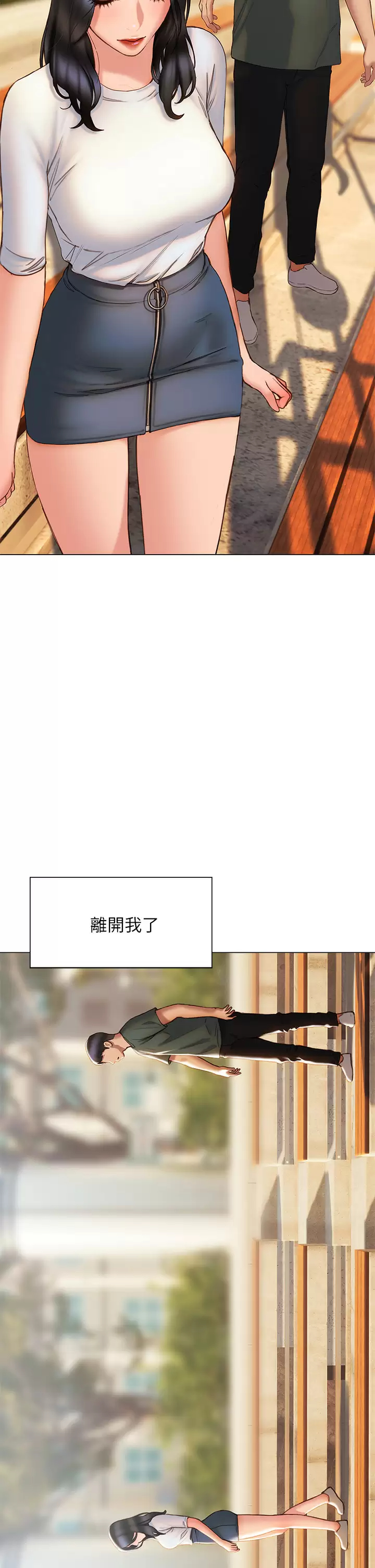 [韩国漫画] 终暧昧结 剧情,巨乳大奶#[45P]-34
