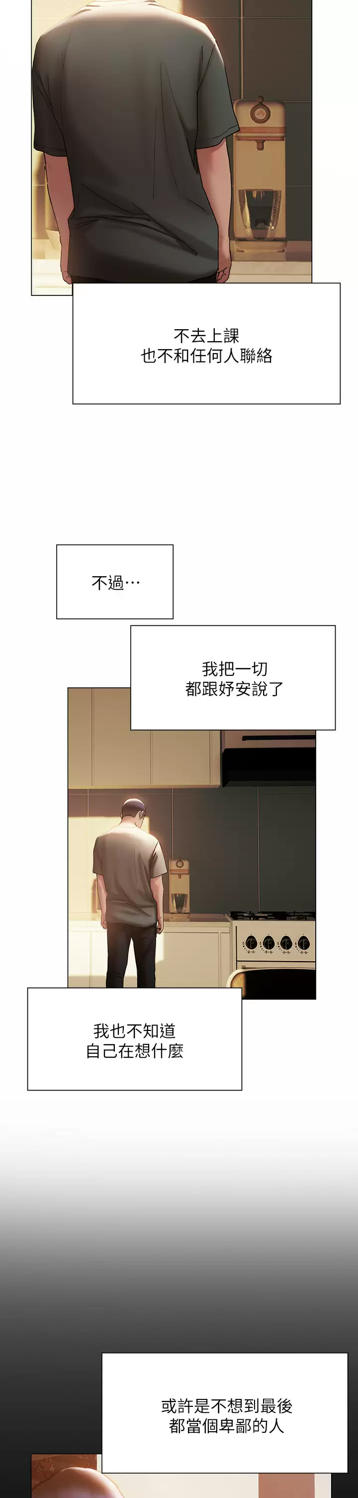 [韩国漫画] 终暧昧结 剧情,巨乳大奶#[45P]-37