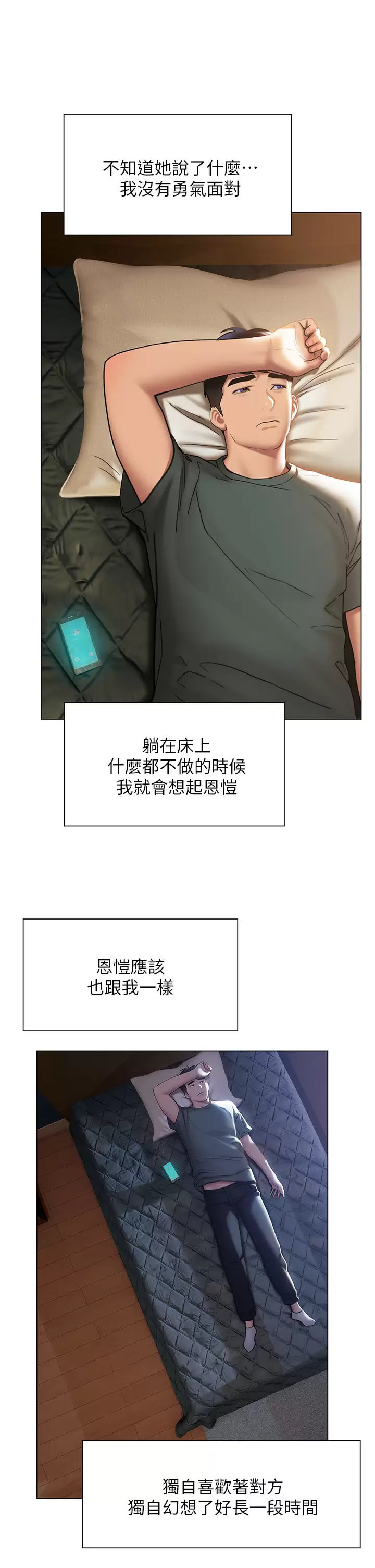 [韩国漫画] 终暧昧结 剧情,巨乳大奶#[45P]-39