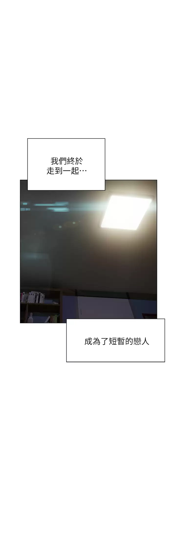 [韩国漫画] 终暧昧结 剧情,巨乳大奶#[45P]-40