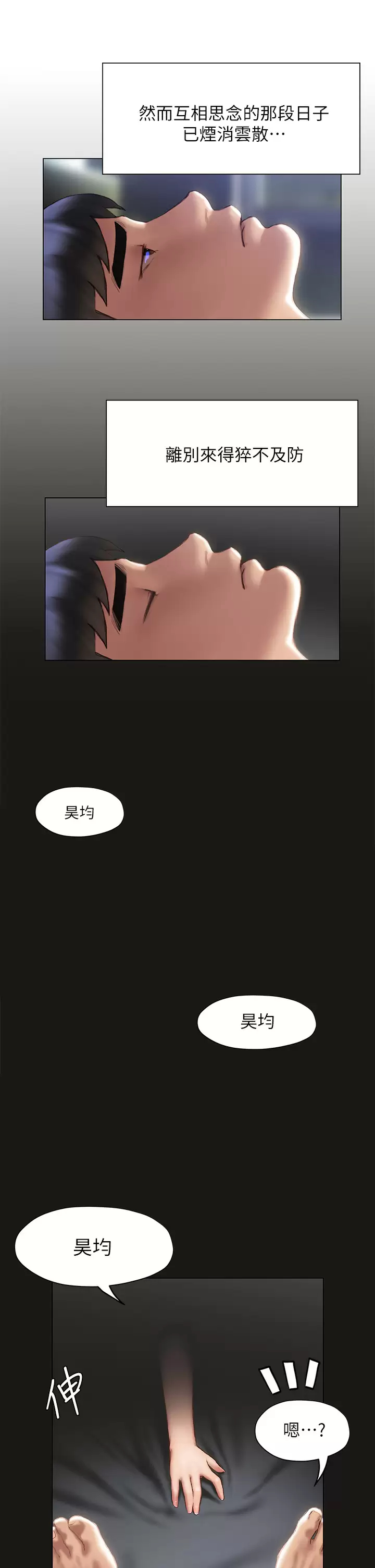 [韩国漫画] 终暧昧结 剧情,巨乳大奶#[45P]-41