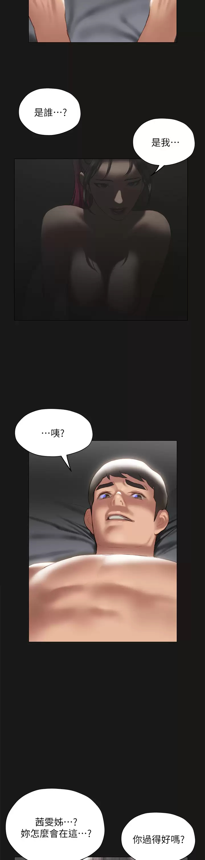[韩国漫画] 终暧昧结 剧情,巨乳大奶#[45P]-42