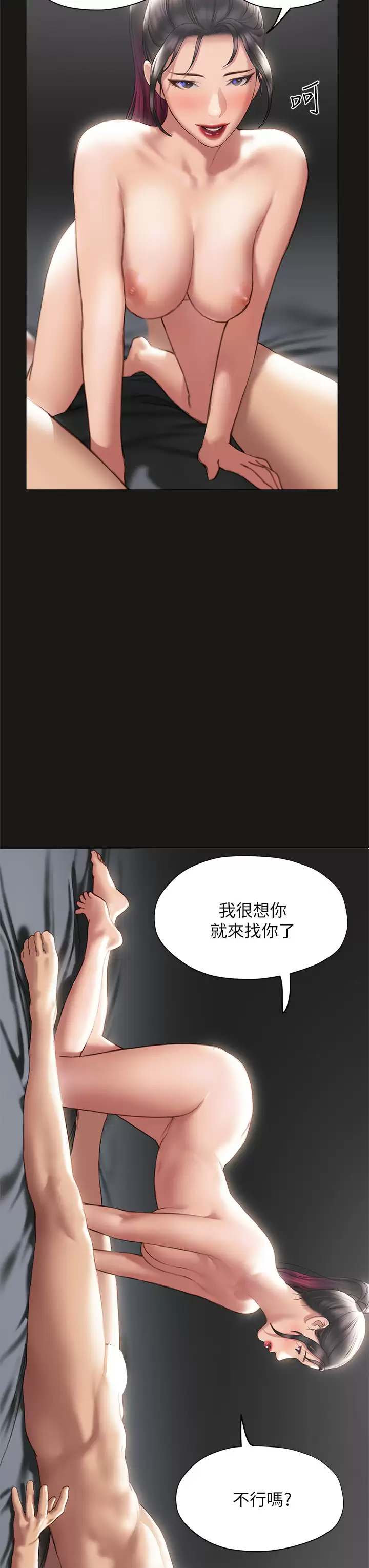 [韩国漫画] 终暧昧结 剧情,巨乳大奶#[45P]-43