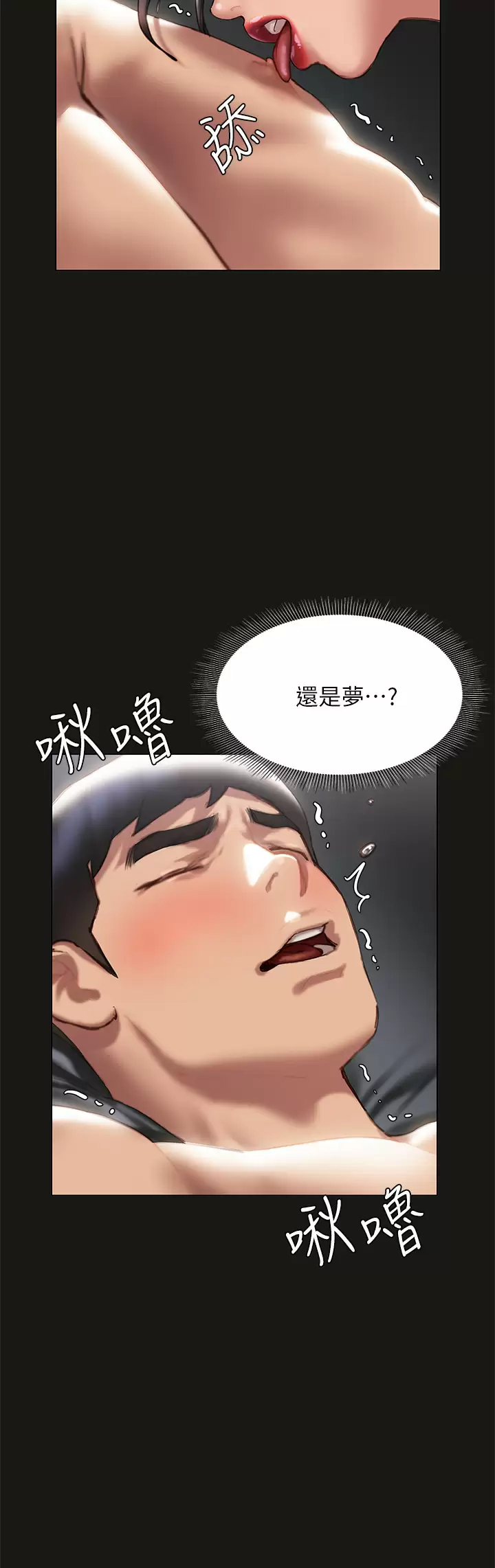 [韩国漫画] 终暧昧结 剧情,巨乳大奶#[45P]-45