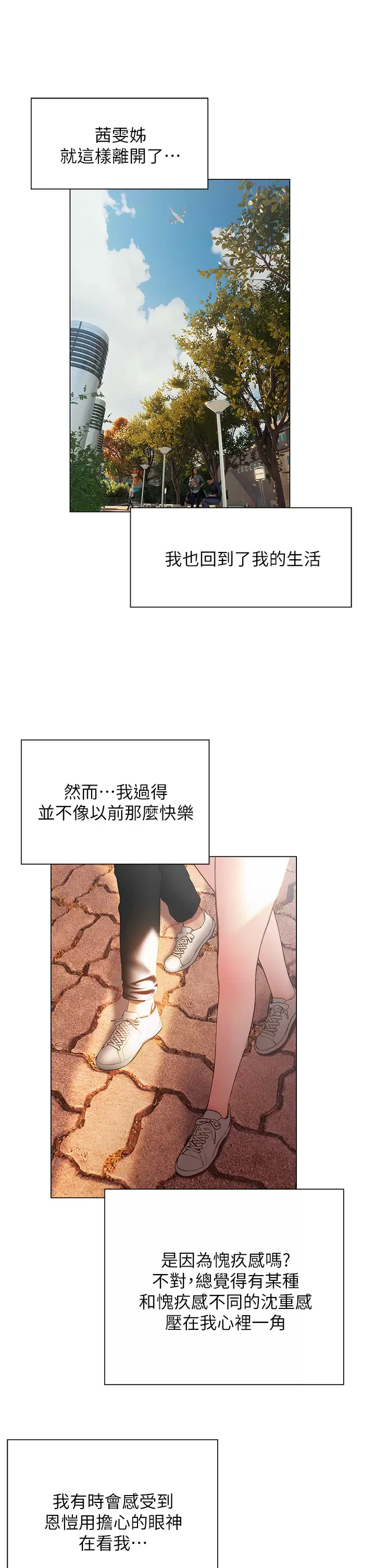 [韩国漫画] 终暧昧结 剧情,巨乳大奶#[45P]-6
