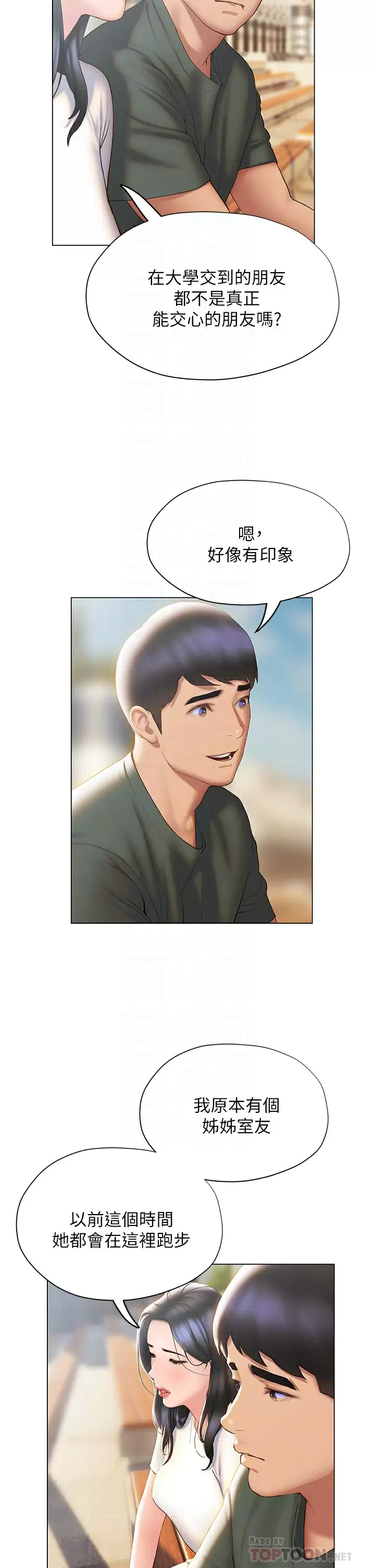 [韩国漫画] 终暧昧结 剧情,巨乳大奶#[45P]-9