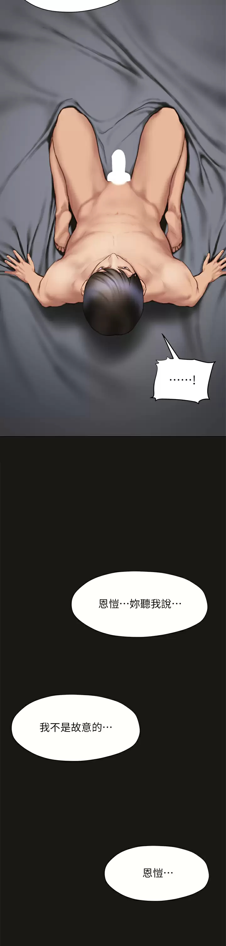 [韩国漫画] 终暧昧结 剧情,巨乳大奶#[62P]-30