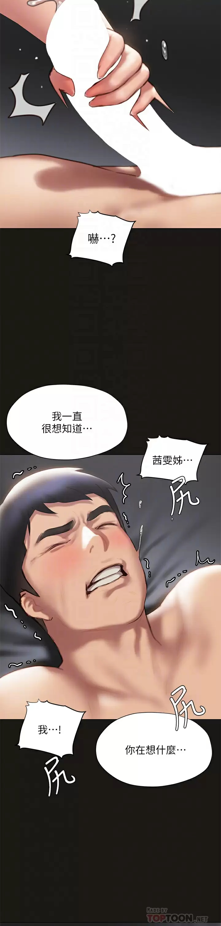 [韩国漫画] 终暧昧结 剧情,巨乳大奶#[62P]-4