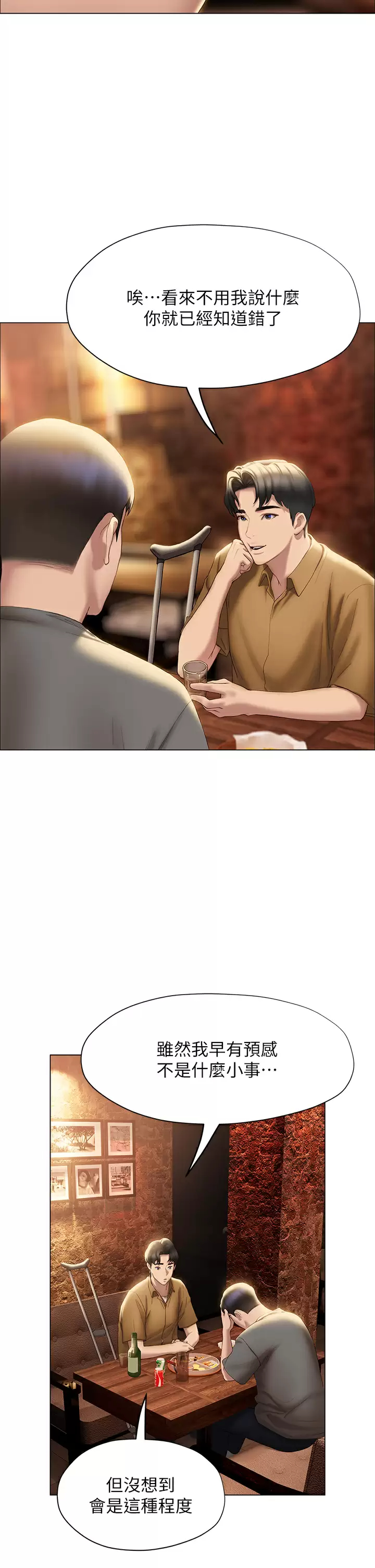 [韩国漫画] 终暧昧结 剧情,巨乳大奶#[62P]-53