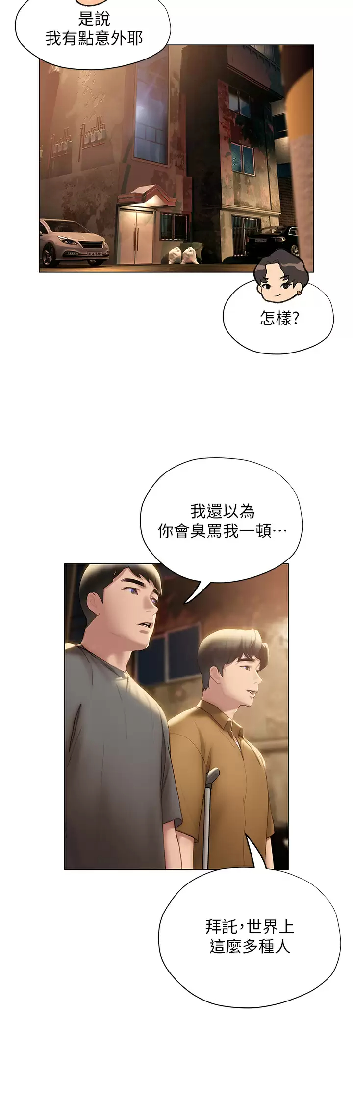 [韩国漫画] 终暧昧结 剧情,巨乳大奶#[62P]-56