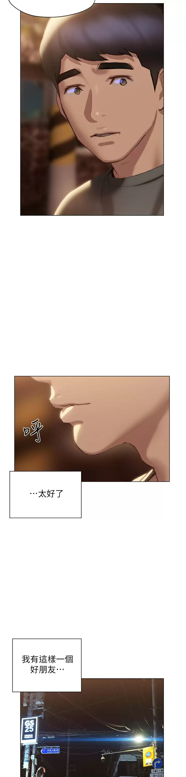 [韩国漫画] 终暧昧结 剧情,巨乳大奶#[62P]-60