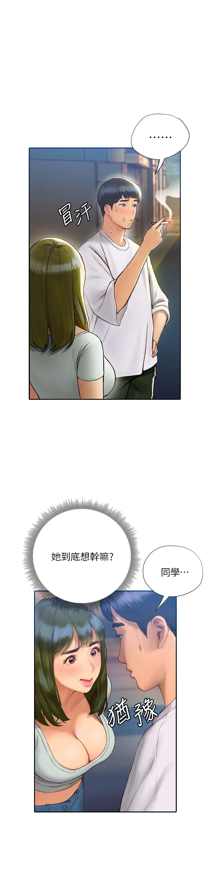 [韩国漫画] 终暧昧结 剧情,巨乳大奶#[50P]-1