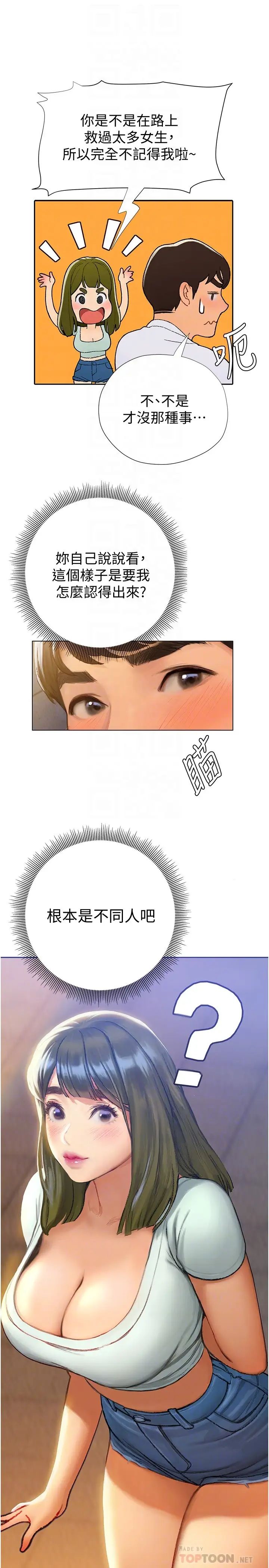 [韩国漫画] 终暧昧结 剧情,巨乳大奶#[50P]-10
