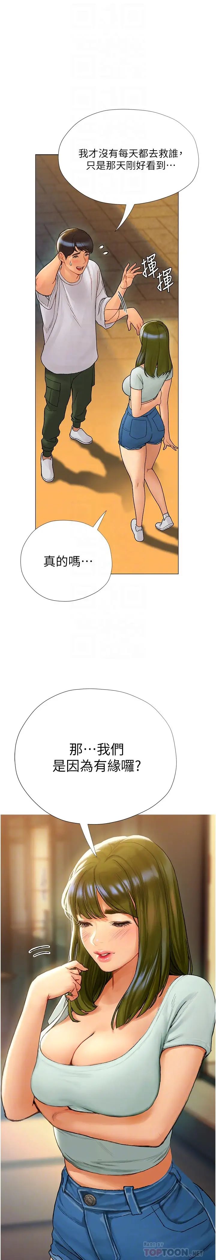 [韩国漫画] 终暧昧结 剧情,巨乳大奶#[50P]-12