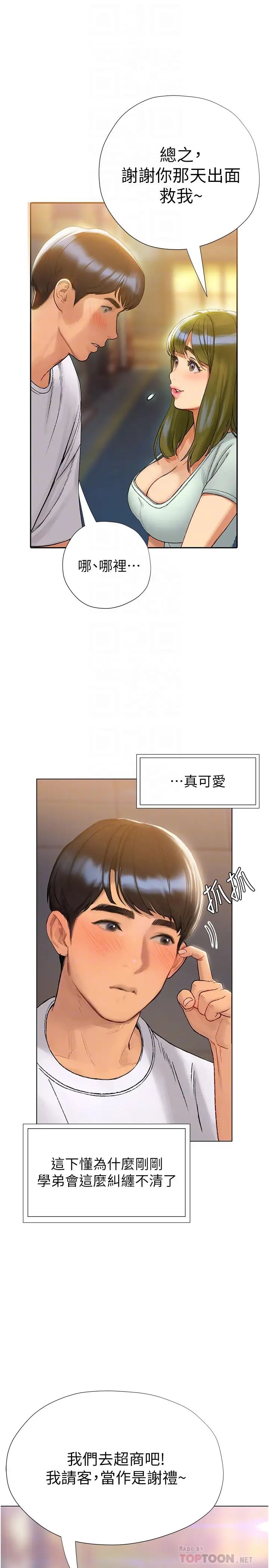 [韩国漫画] 终暧昧结 剧情,巨乳大奶#[50P]-14