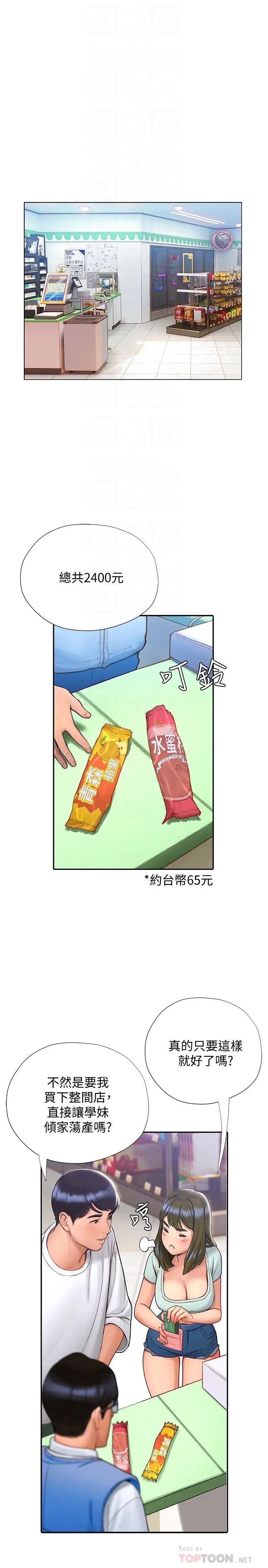 [韩国漫画] 终暧昧结 剧情,巨乳大奶#[50P]-16