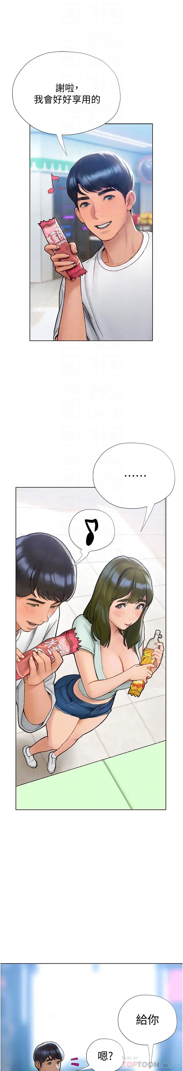 [韩国漫画] 终暧昧结 剧情,巨乳大奶#[50P]-18