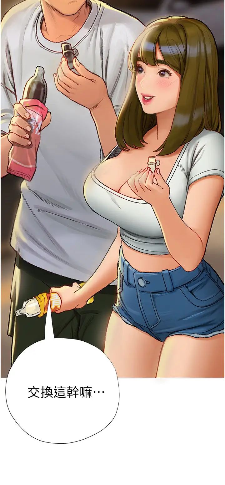 [韩国漫画] 终暧昧结 剧情,巨乳大奶#[50P]-21