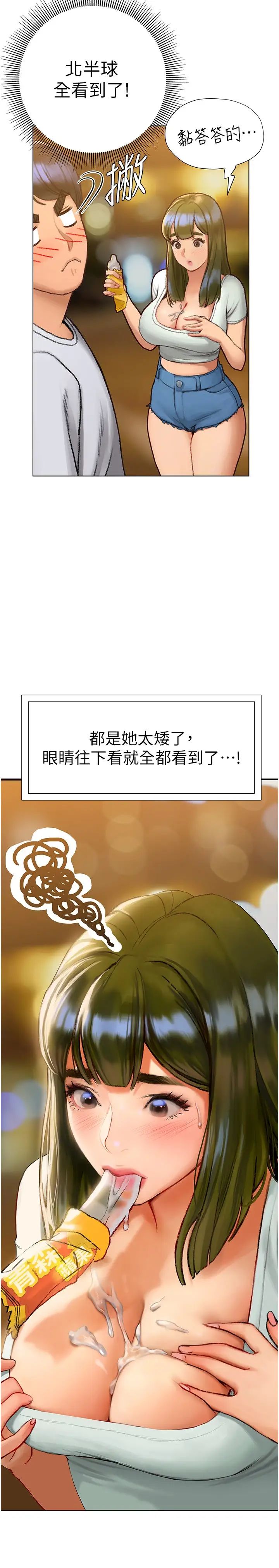 [韩国漫画] 终暧昧结 剧情,巨乳大奶#[50P]-25