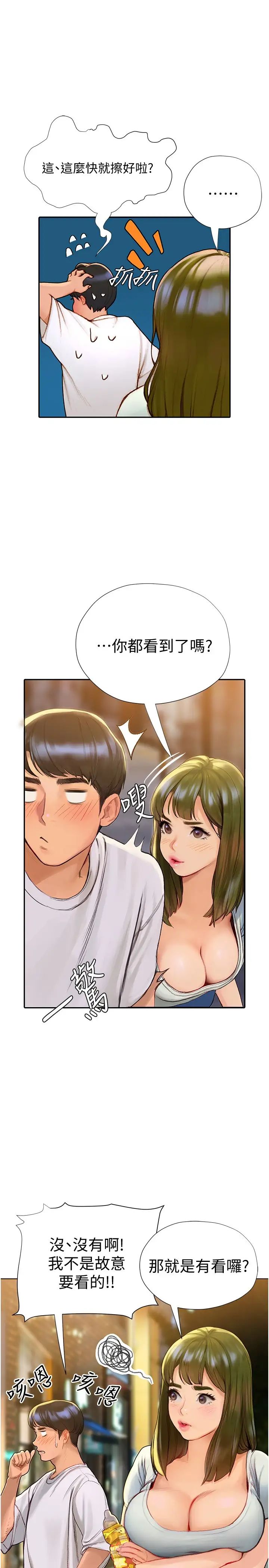 [韩国漫画] 终暧昧结 剧情,巨乳大奶#[50P]-28