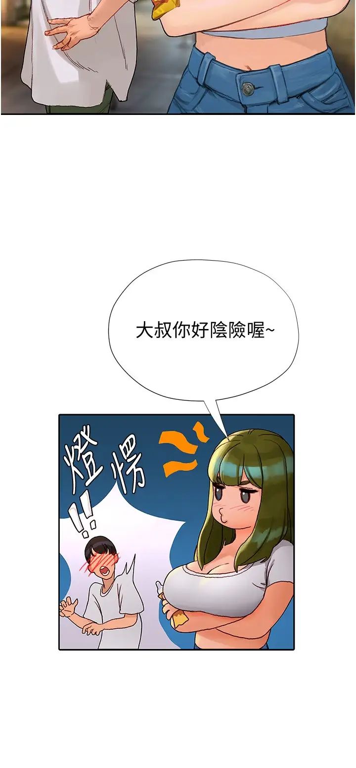 [韩国漫画] 终暧昧结 剧情,巨乳大奶#[50P]-29