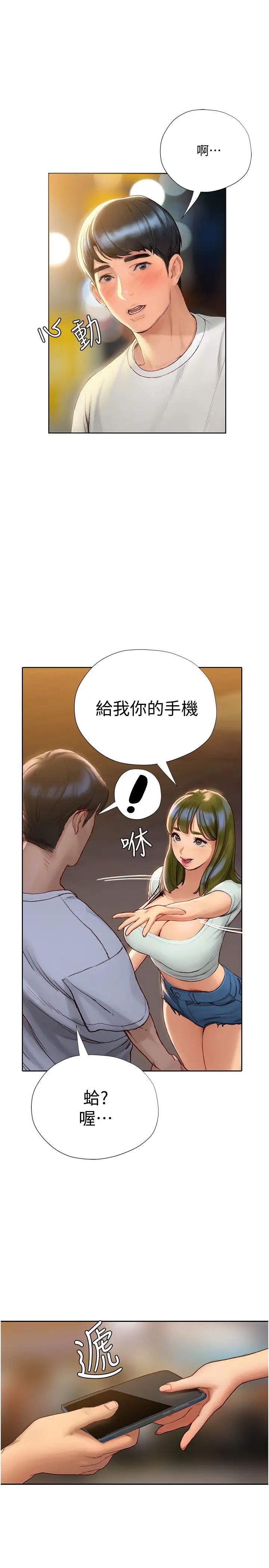 [韩国漫画] 终暧昧结 剧情,巨乳大奶#[50P]-32