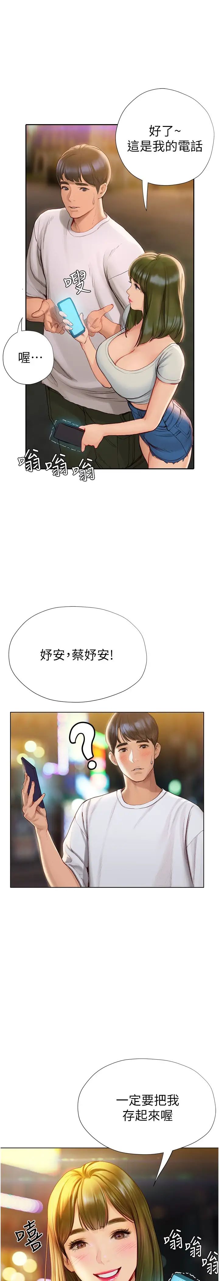 [韩国漫画] 终暧昧结 剧情,巨乳大奶#[50P]-34