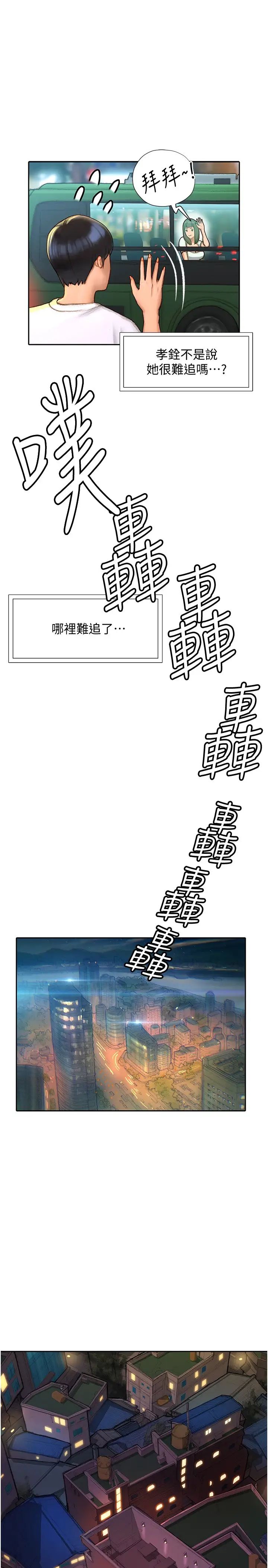 [韩国漫画] 终暧昧结 剧情,巨乳大奶#[50P]-36