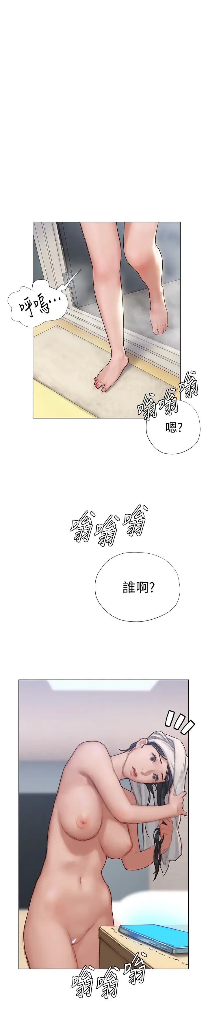 [韩国漫画] 终暧昧结 剧情,巨乳大奶#[50P]-43