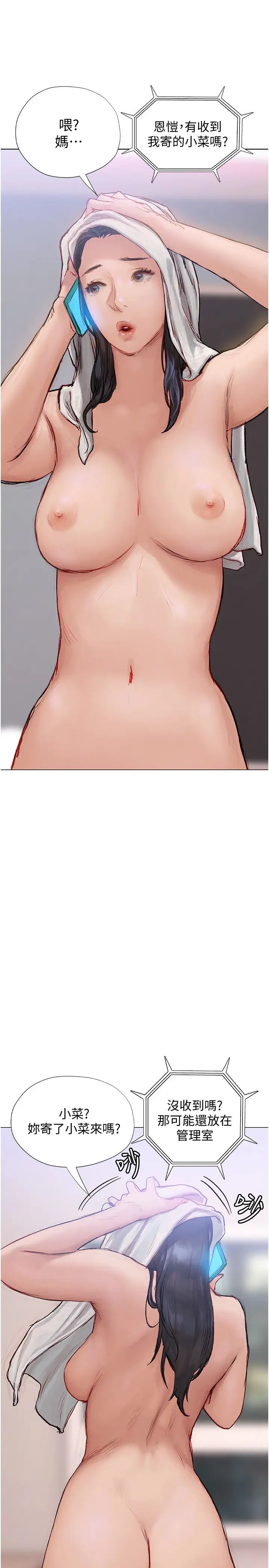 [韩国漫画] 终暧昧结 剧情,巨乳大奶#[50P]-44