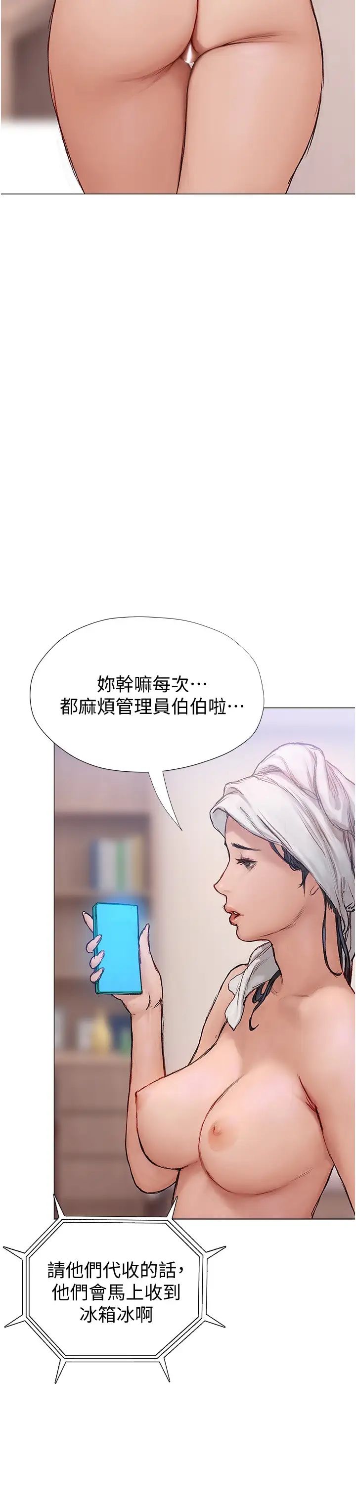 [韩国漫画] 终暧昧结 剧情,巨乳大奶#[50P]-45