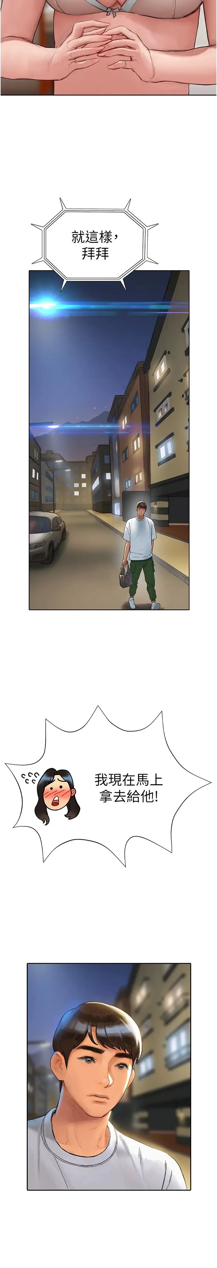 [韩国漫画] 终暧昧结 剧情,巨乳大奶#[50P]-49